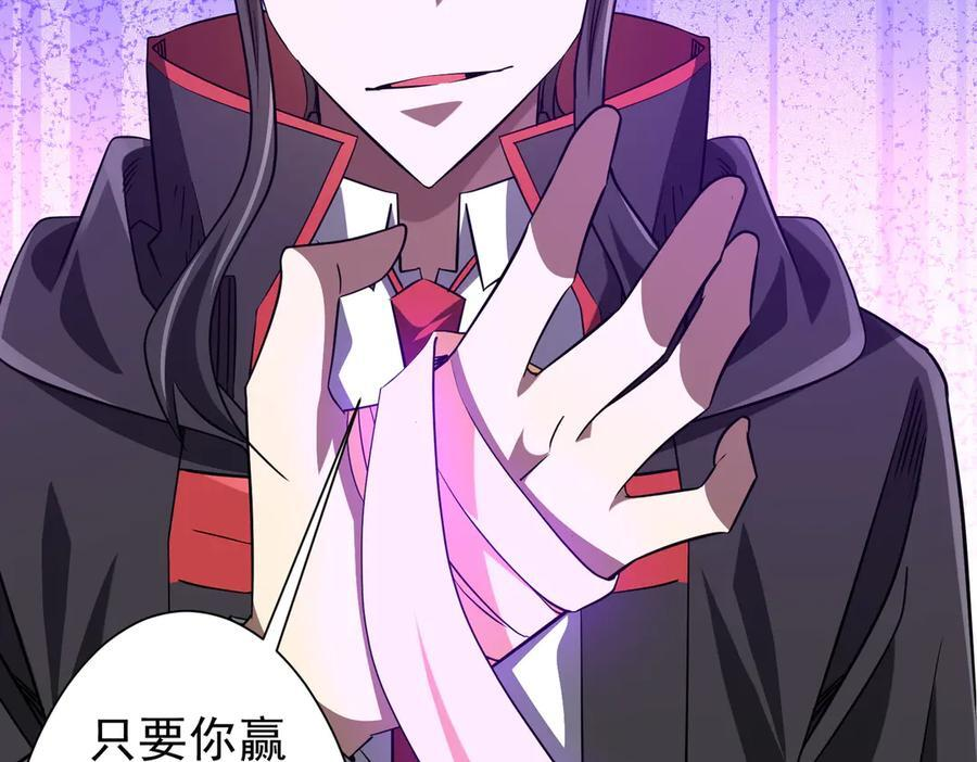 第257话 赌约！ 第43页