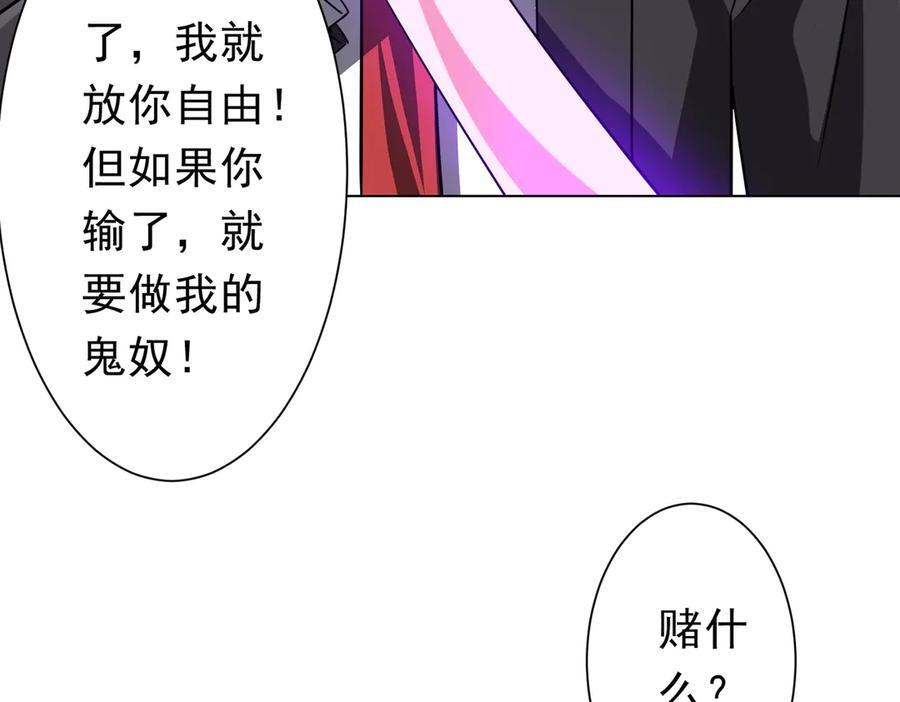 第257话 赌约！ 第44页