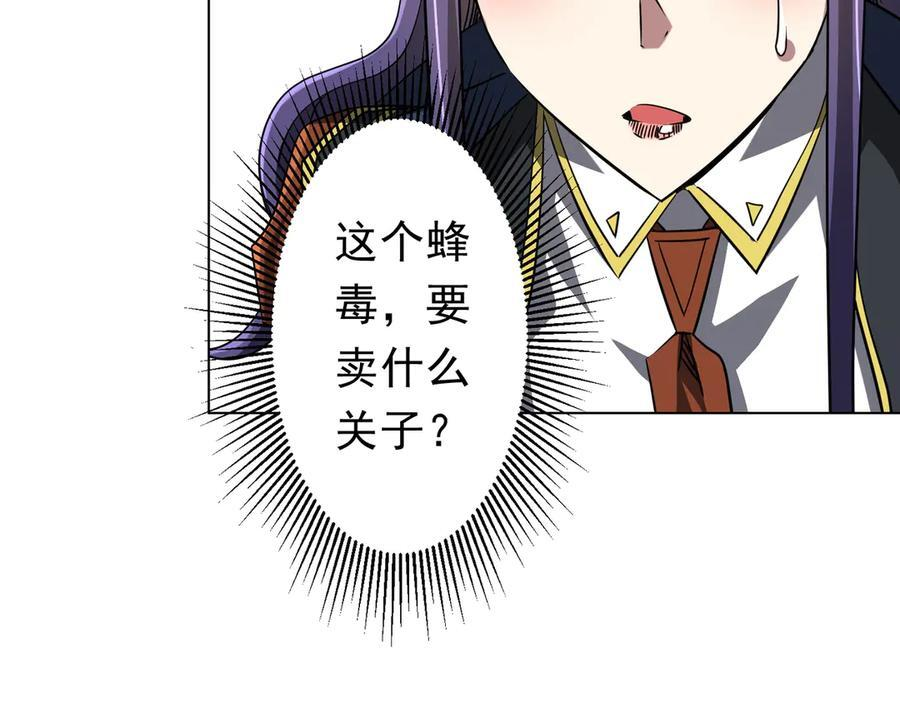 第257话 赌约！ 第46页