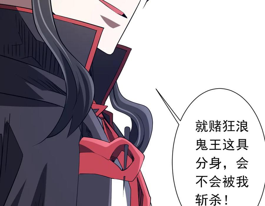 第257话 赌约！ 第48页