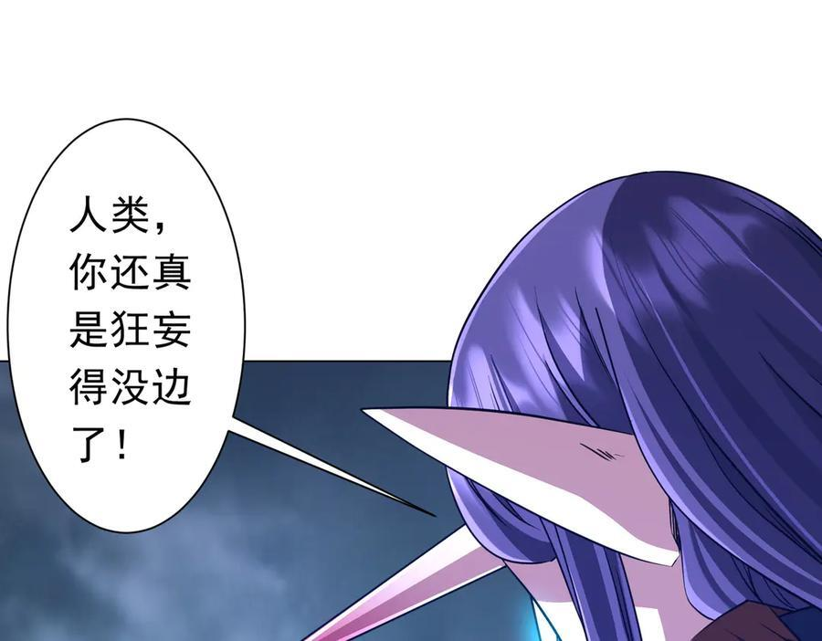 第257话 赌约！ 第51页