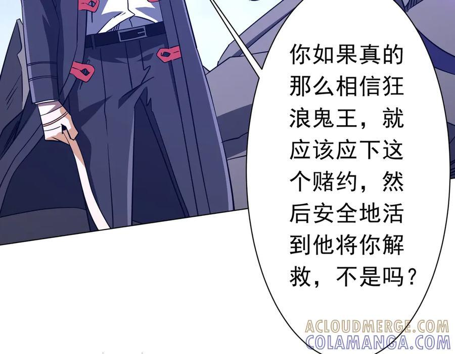 第257话 赌约！ 第53页