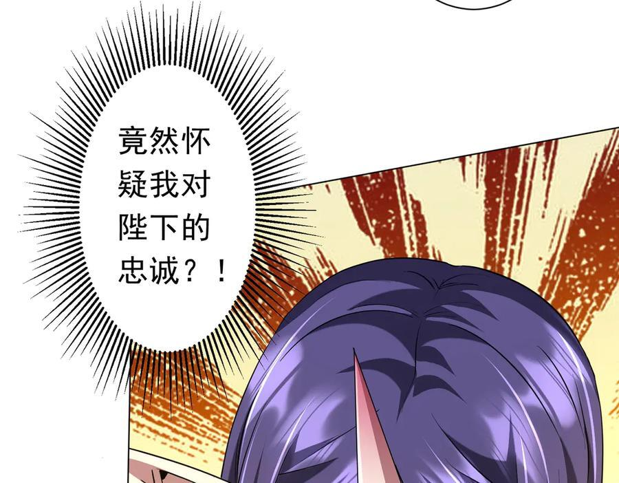 第257话 赌约！ 第54页