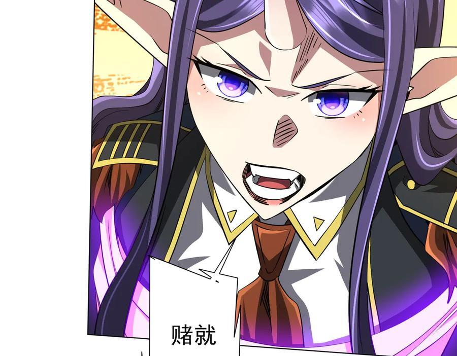 第257话 赌约！ 第55页