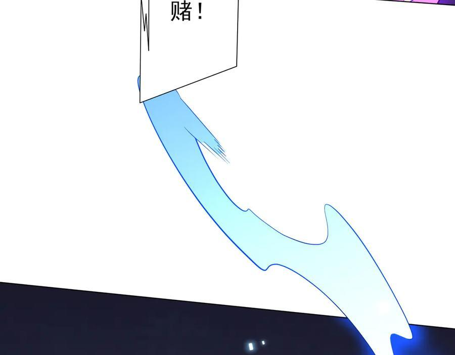 第257话 赌约！ 第56页