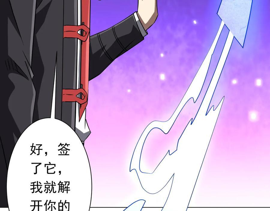 第257话 赌约！ 第58页
