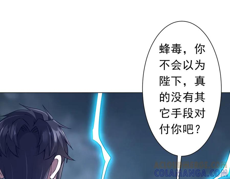 第257话 赌约！ 第65页
