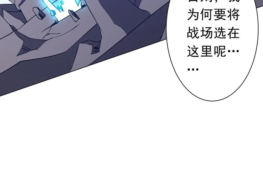第257话 赌约！ 第71页
