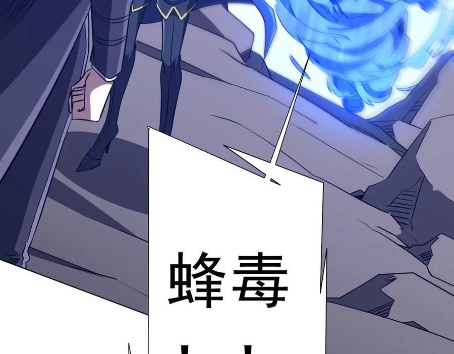 第257话 赌约！ 第74页