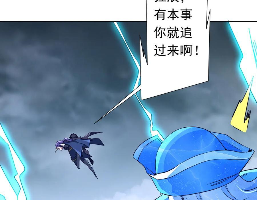 第257话 赌约！ 第78页