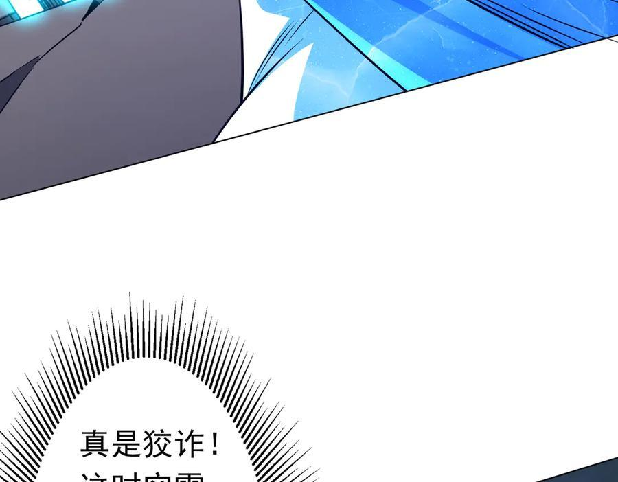 第257话 赌约！ 第80页