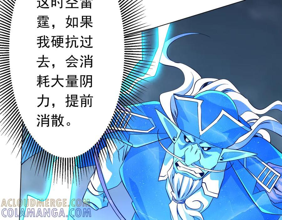第257话 赌约！ 第81页