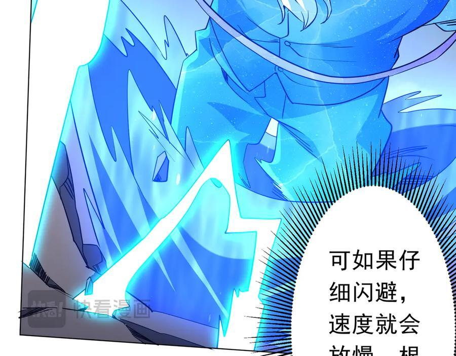 第257话 赌约！ 第82页
