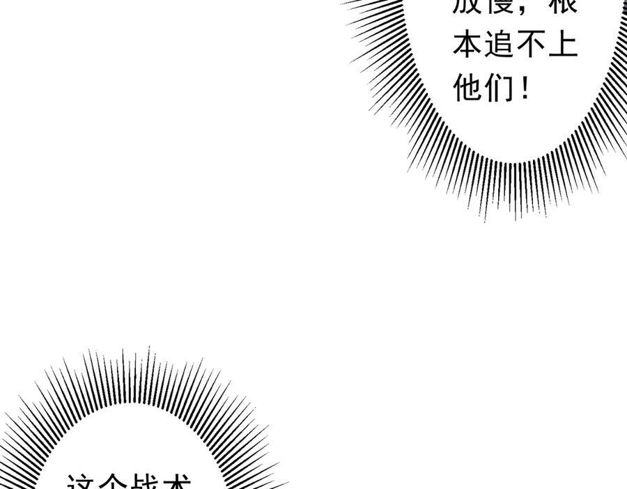第257话 赌约！ 第83页