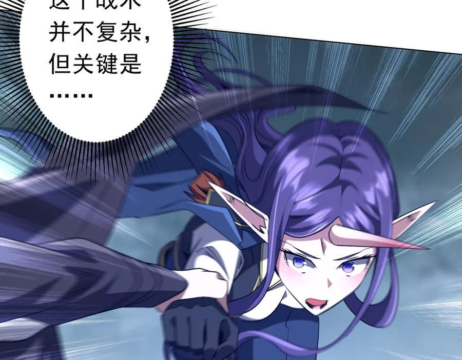 第257话 赌约！ 第84页