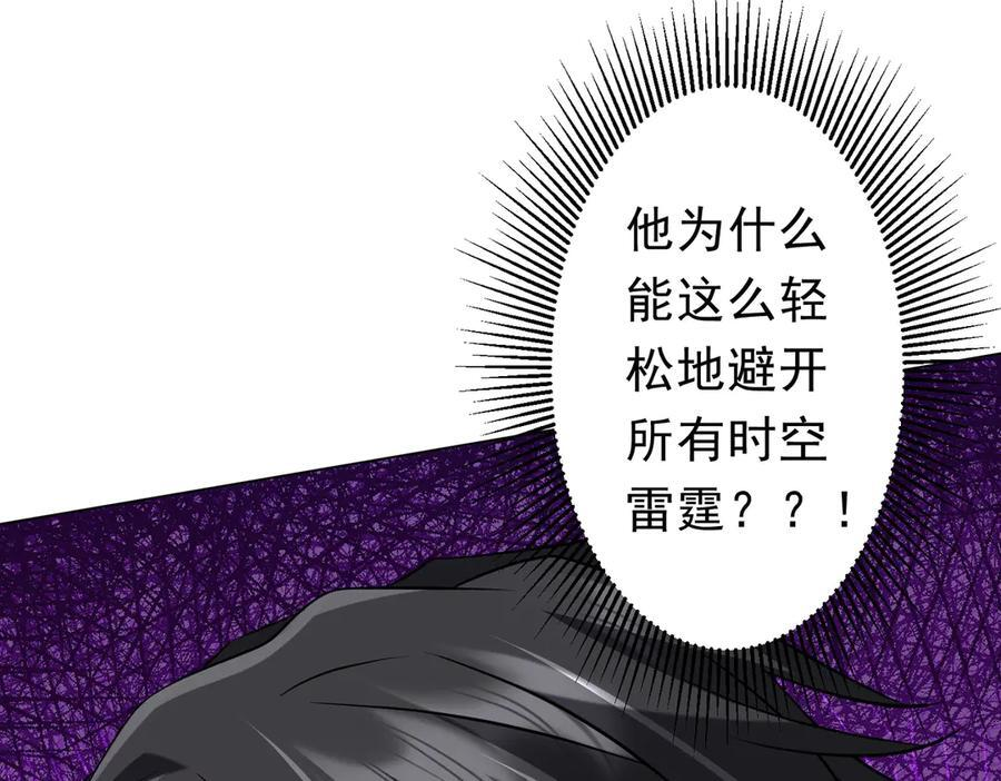 第257话 赌约！ 第86页