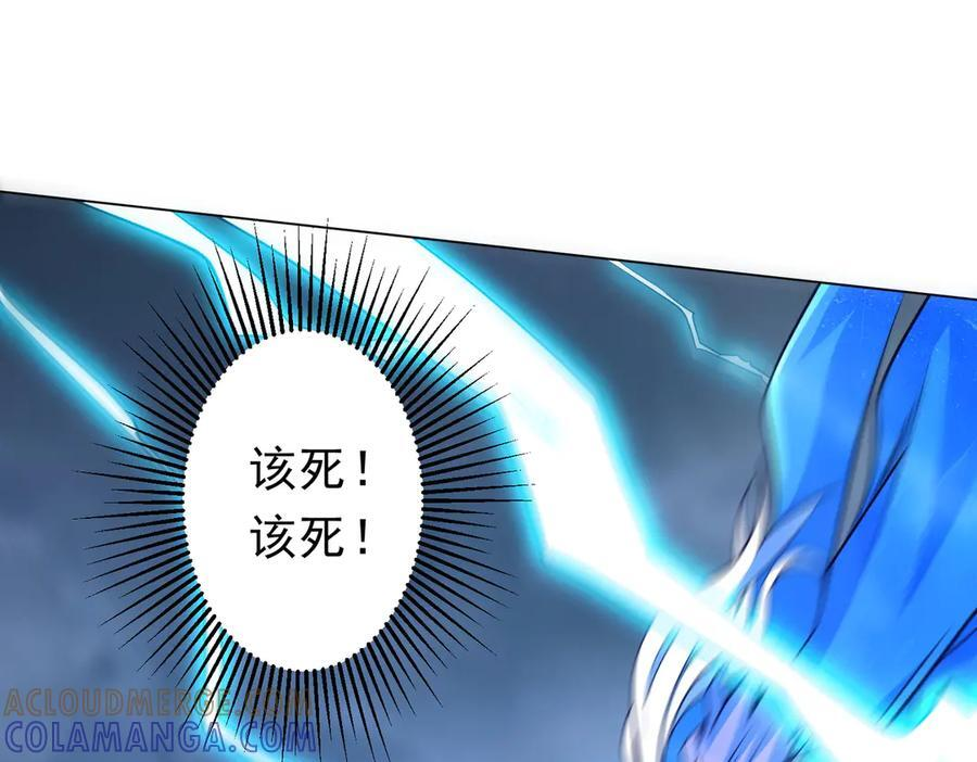 第257话 赌约！ 第89页