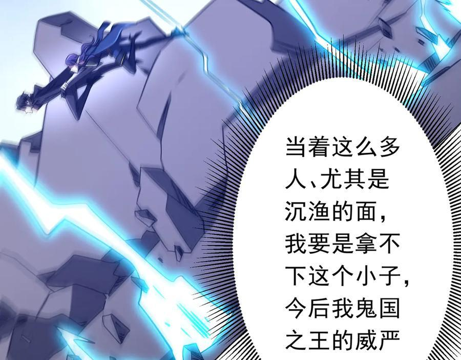 第257话 赌约！ 第91页