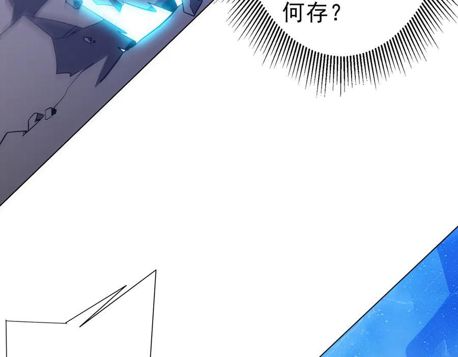 第257话 赌约！ 第92页
