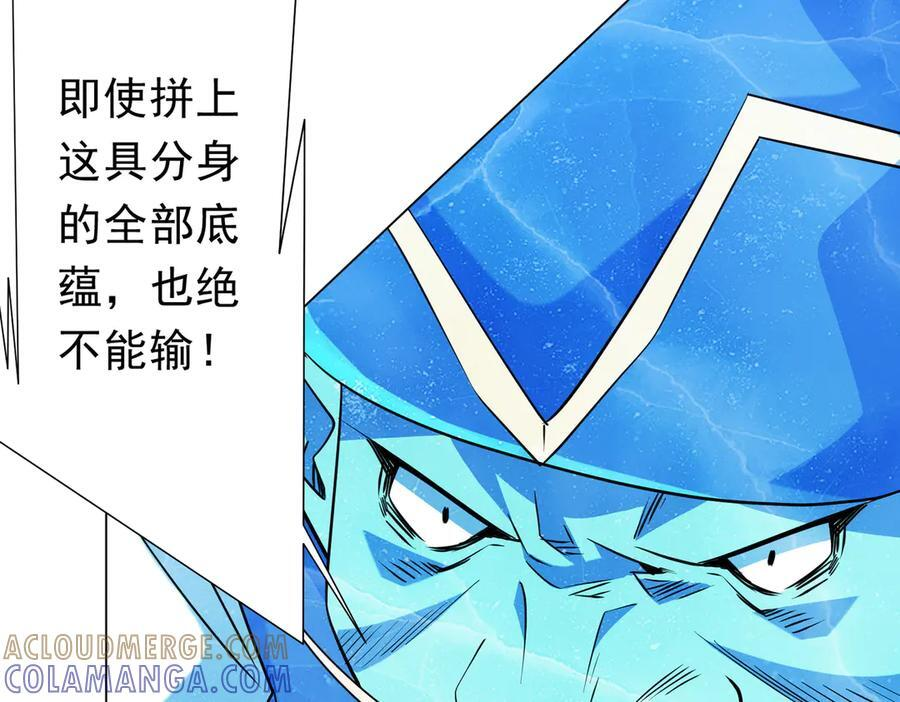 第257话 赌约！ 第93页