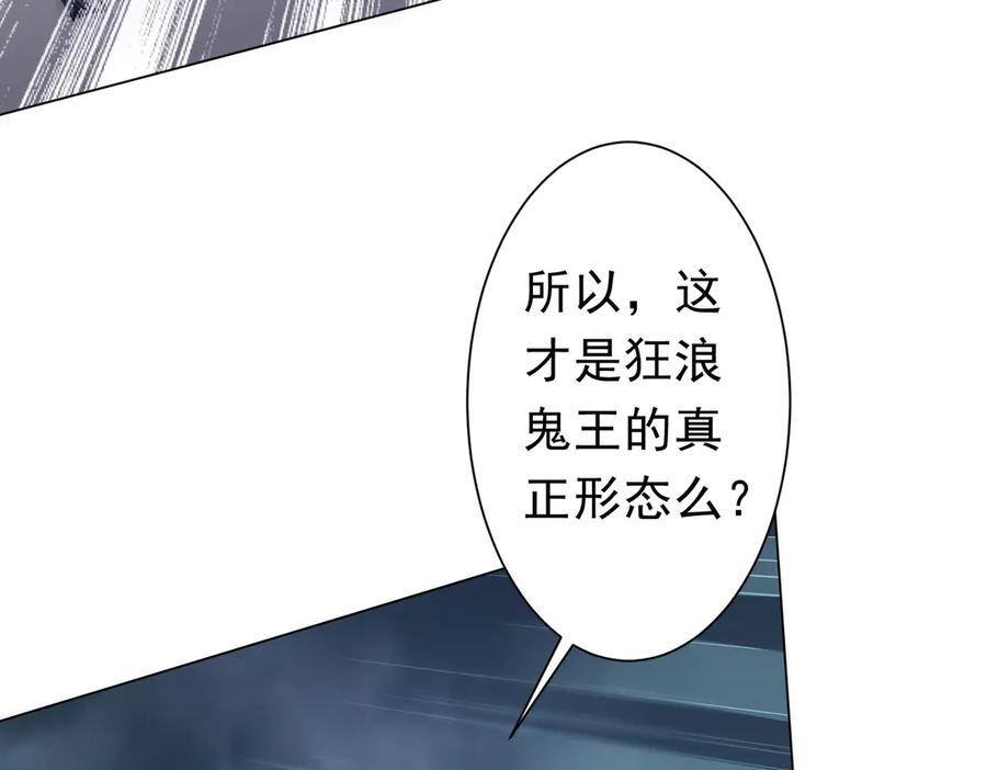 第257话 赌约！ 第99页