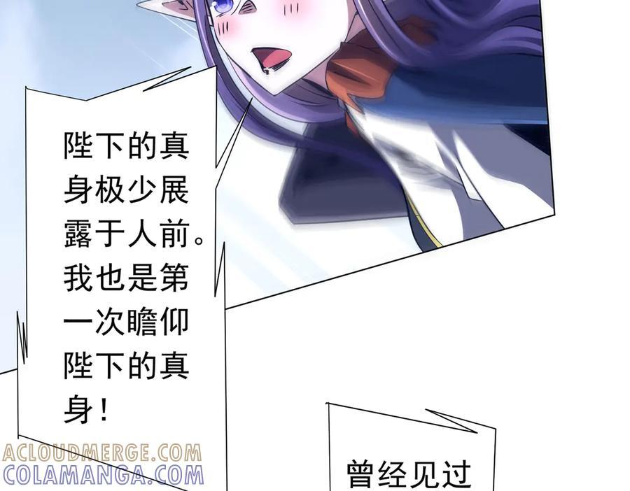 第257话 赌约！ 第101页