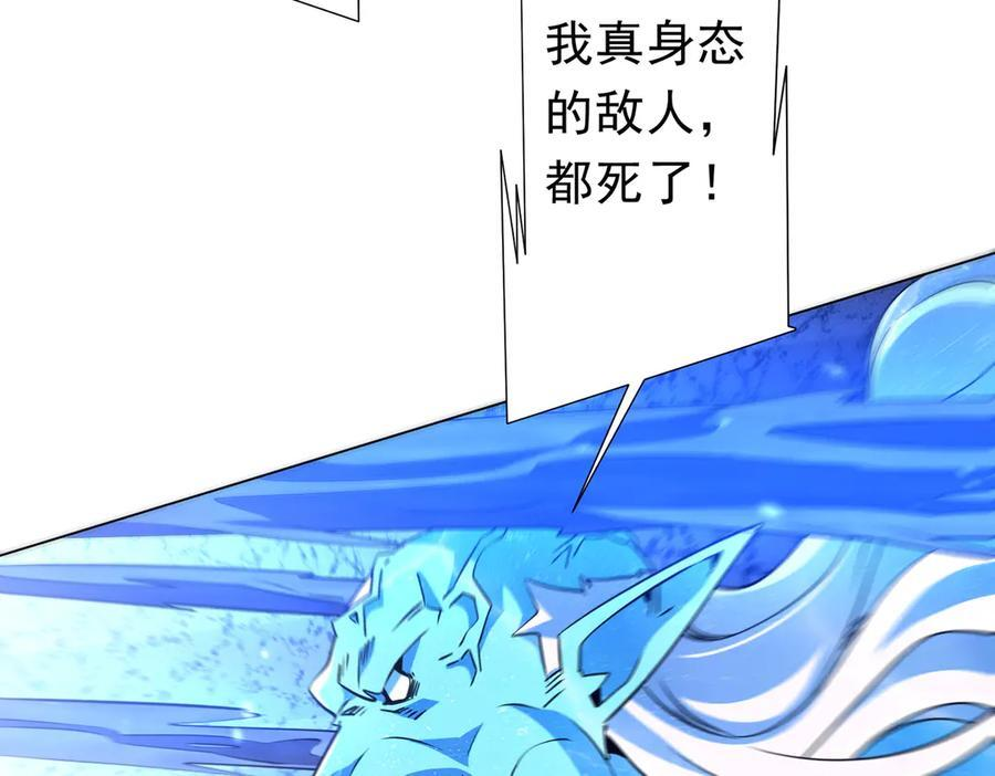 第257话 赌约！ 第102页