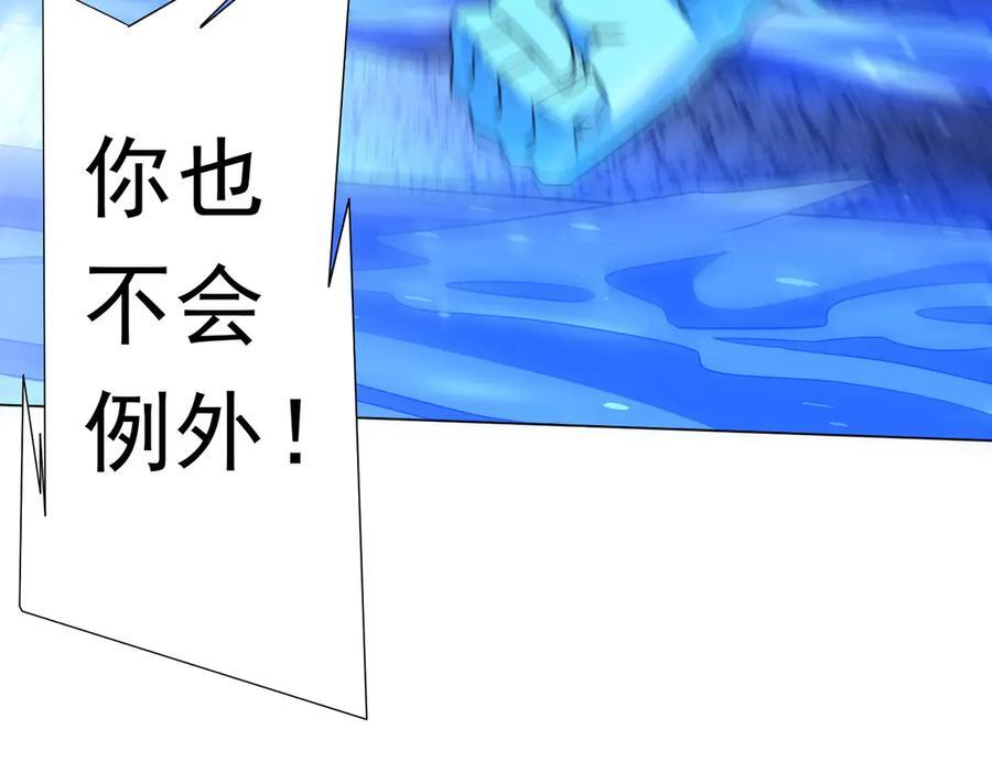 第257话 赌约！ 第104页