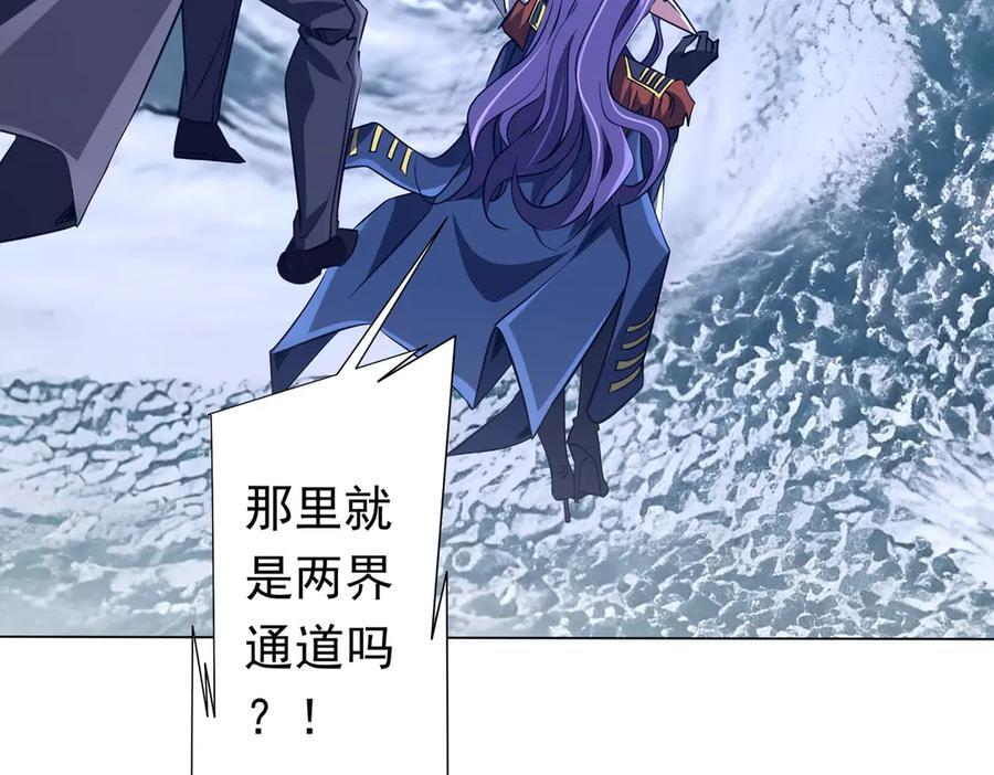 第257话 赌约！ 第110页