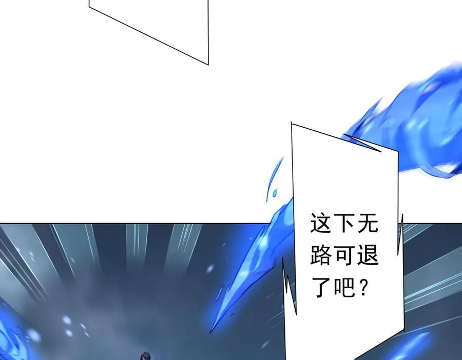 第257话 赌约！ 第111页