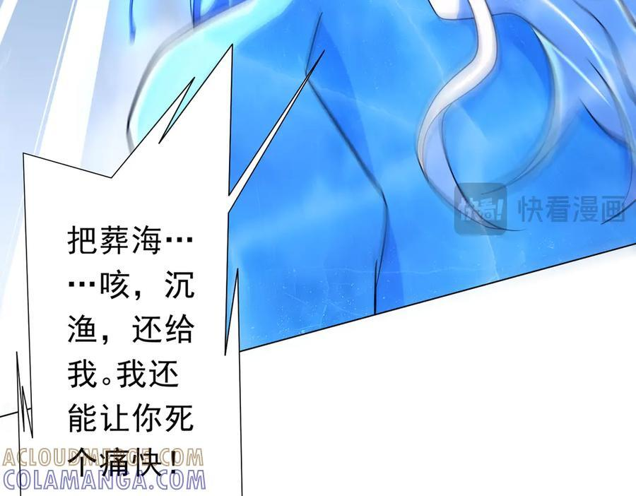第257话 赌约！ 第113页