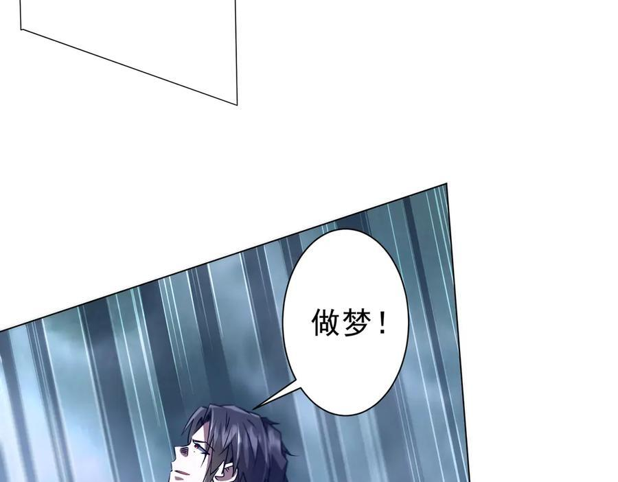 第257话 赌约！ 第114页