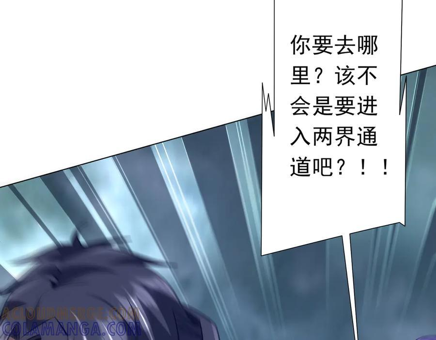 第257话 赌约！ 第117页