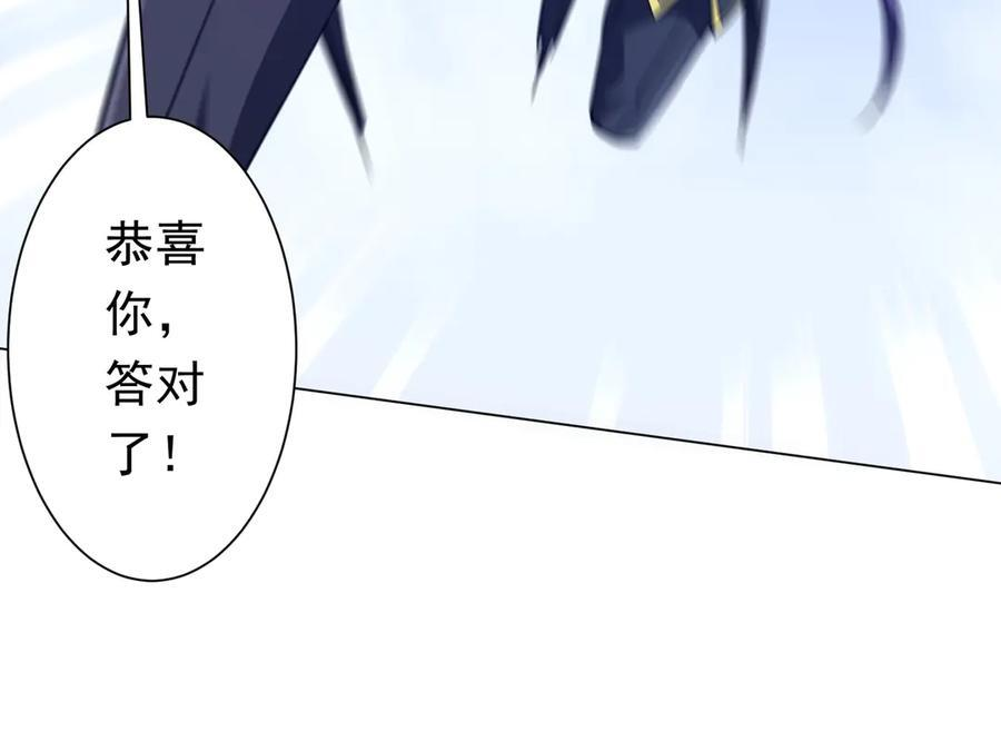 第257话 赌约！ 第119页