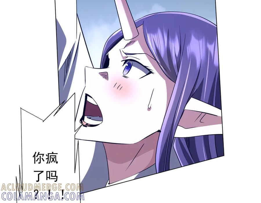 第257话 赌约！ 第121页