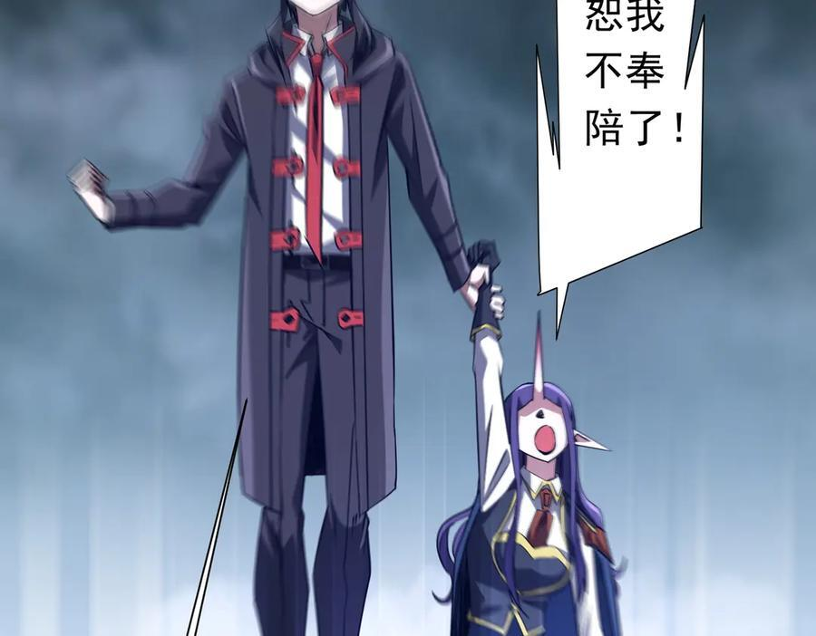 第257话 赌约！ 第123页