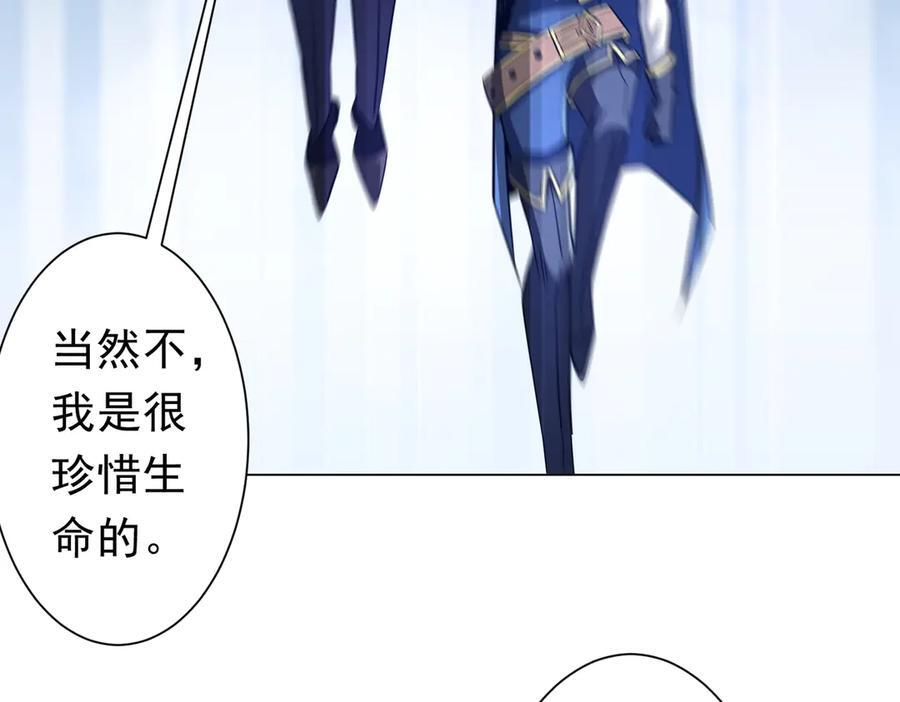 第257话 赌约！ 第124页