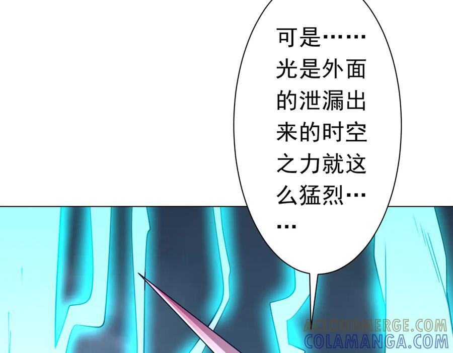 第257话 赌约！ 第125页
