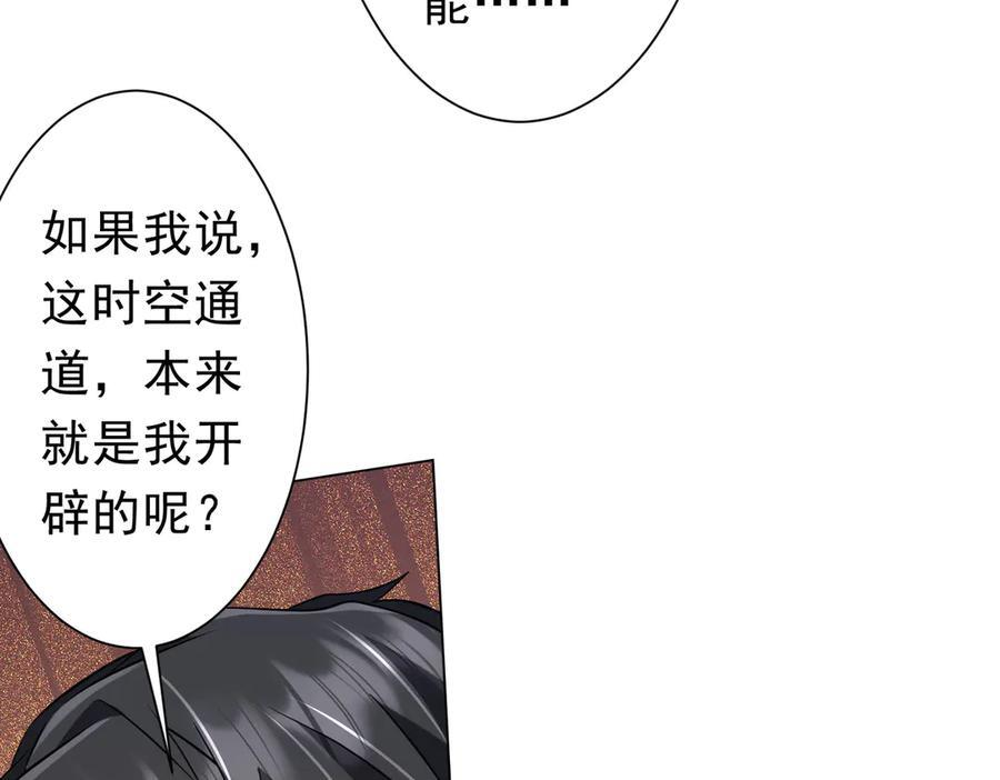 第257话 赌约！ 第128页