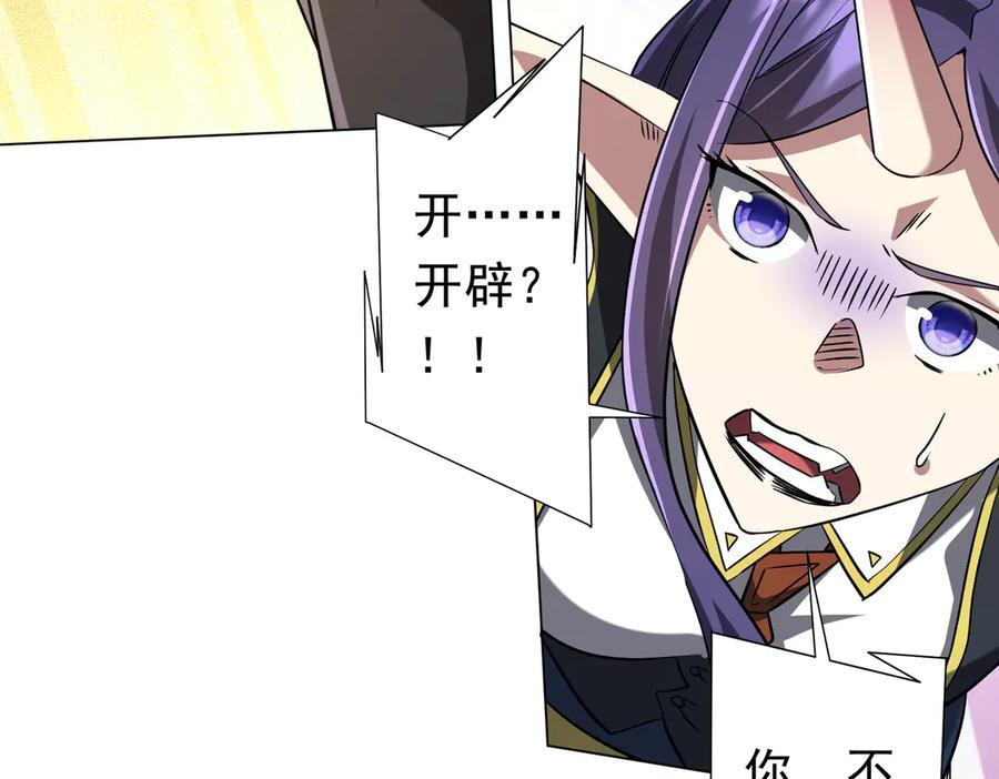 第257话 赌约！ 第130页