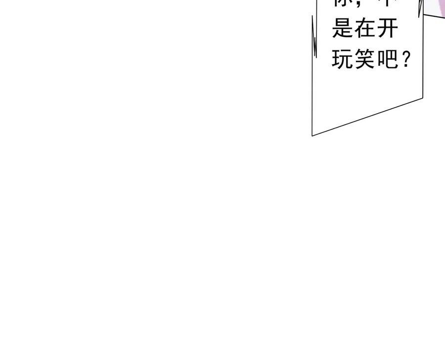 第257话 赌约！ 第131页
