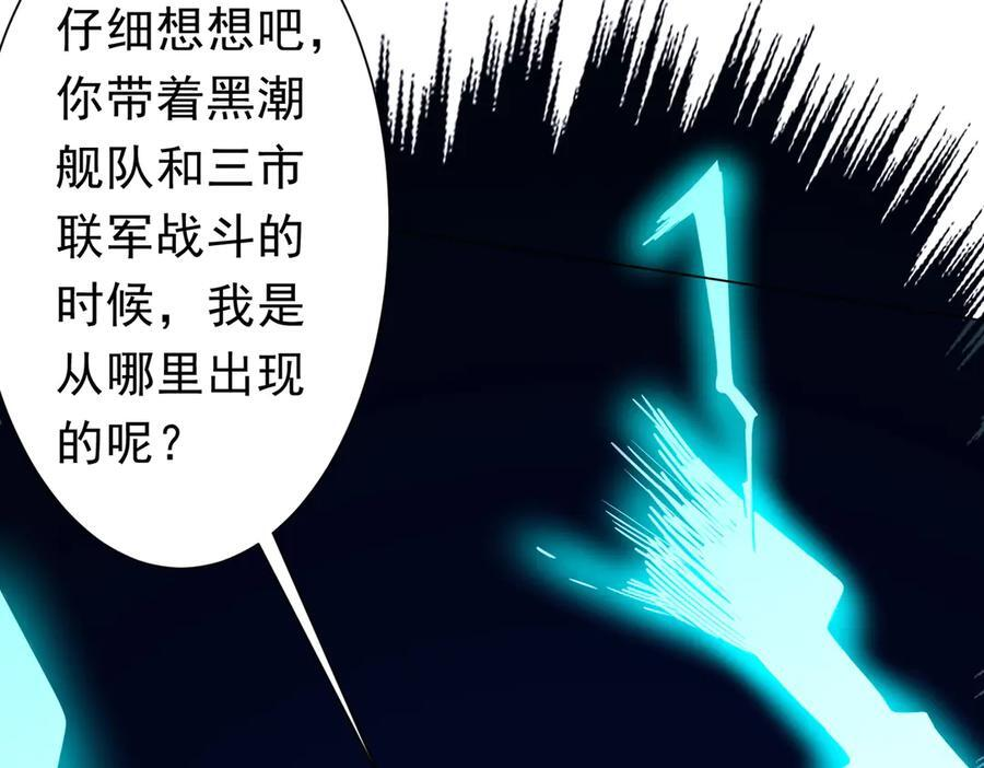 第258话 灭分身！ 第6页