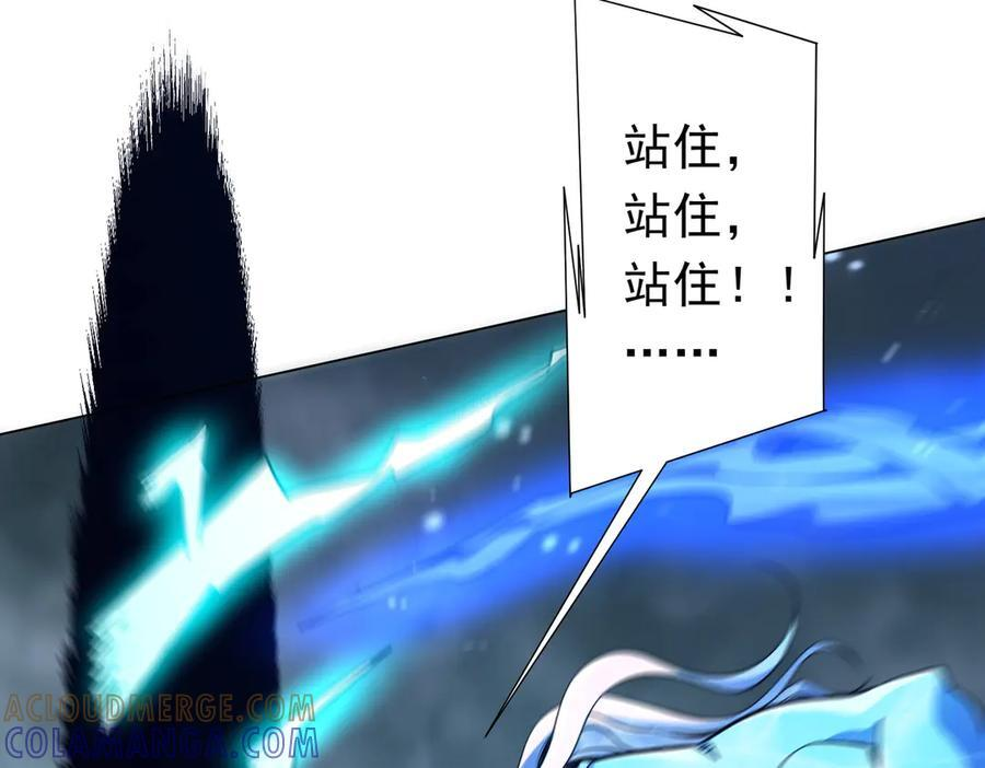 第258话 灭分身！ 第9页