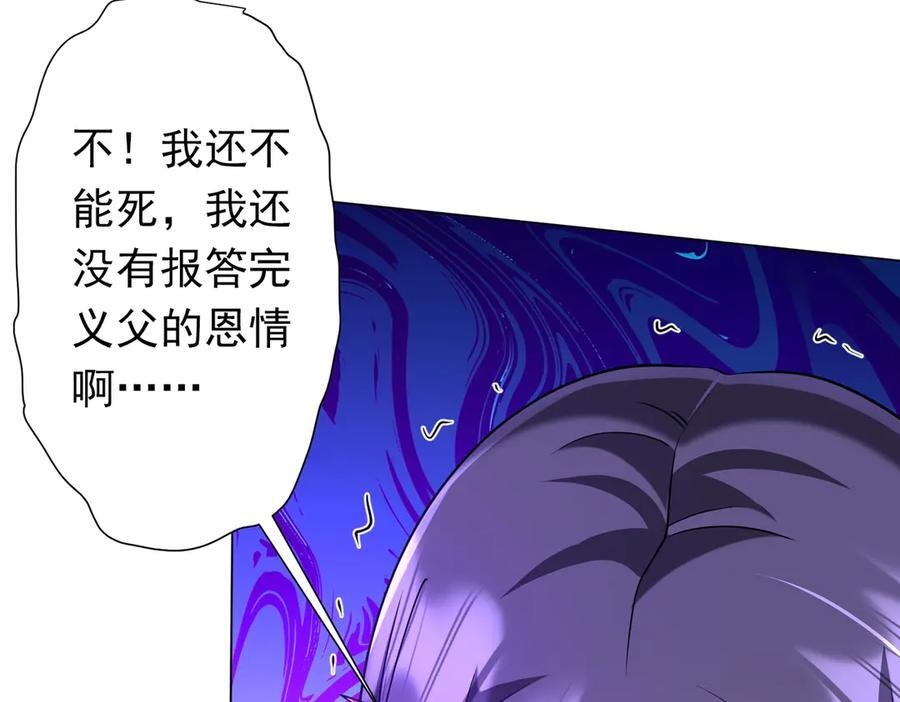 第258话 灭分身！ 第18页