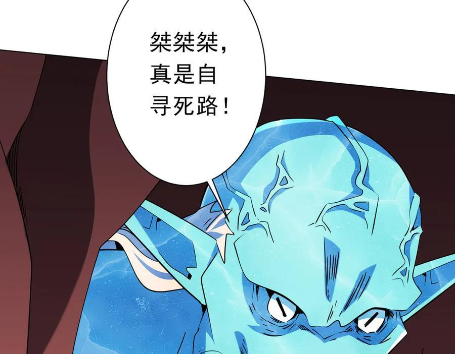 第258话 灭分身！ 第27页