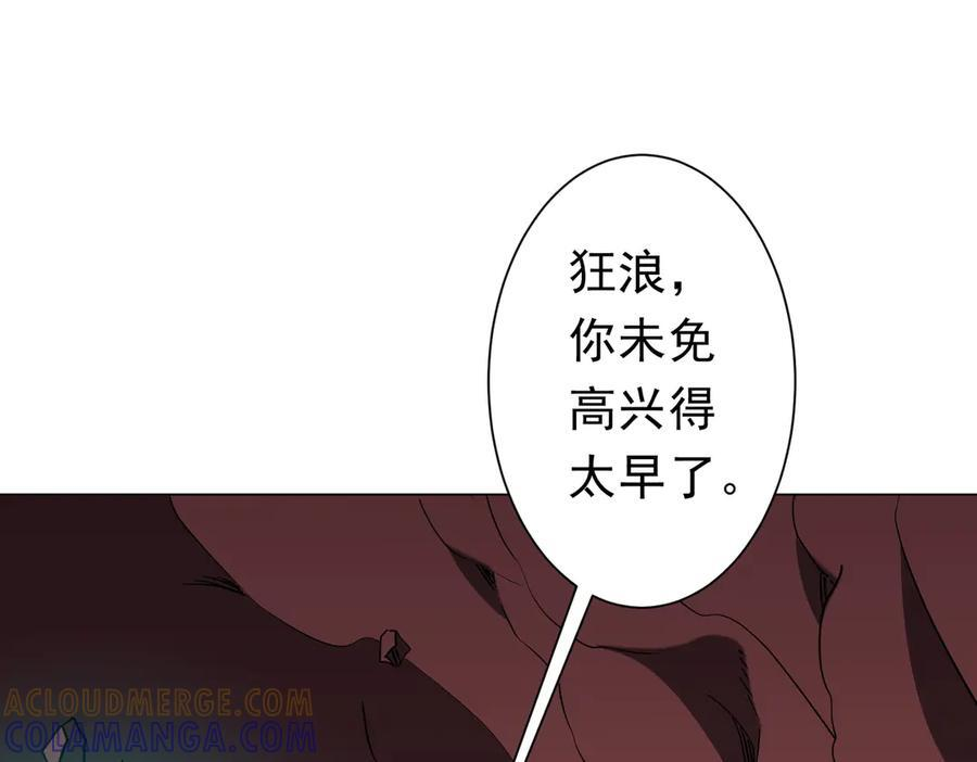 第258话 灭分身！ 第29页