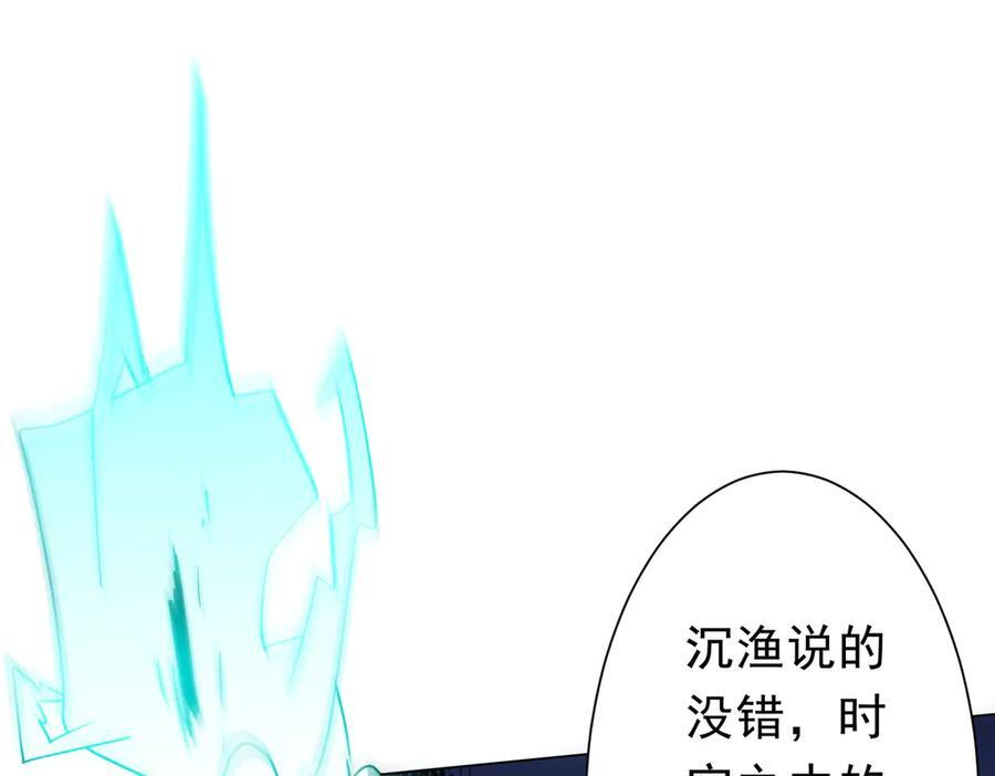 第258话 灭分身！ 第32页