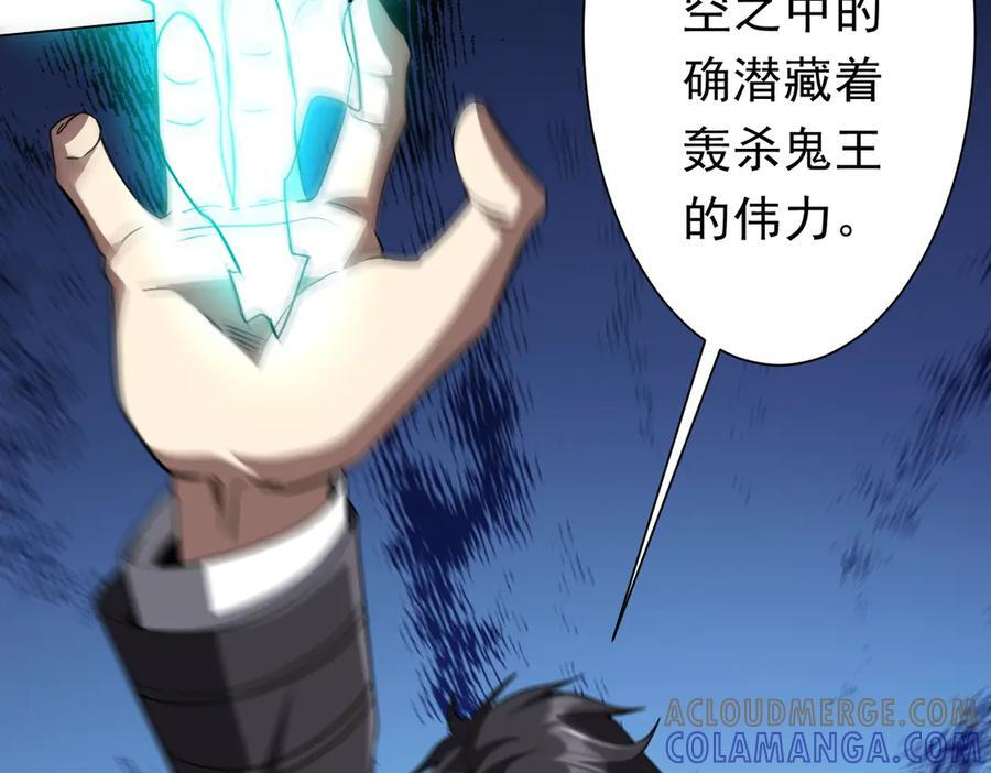 第258话 灭分身！ 第33页