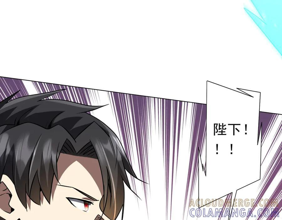 第258话 灭分身！ 第49页