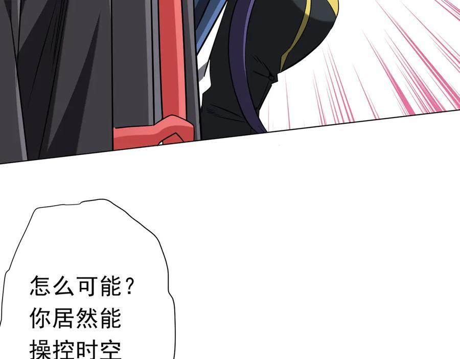 第258话 灭分身！ 第51页